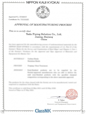 NK-鍛件工廠認可證書2021