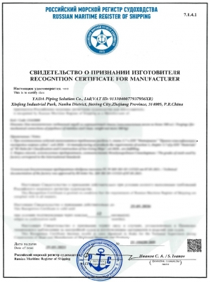 RS-鍛件工廠認可證書2021